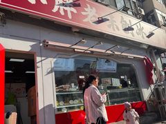 -小胖老味刨冰