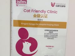 -瑞派康怡24h宠物医院·犬猫医疗中心·微创绝育(瑞景分院)