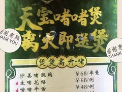 -天宝食坊·啫啫煲大排档(西华路店)