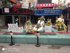 -万佳广场(台东店)