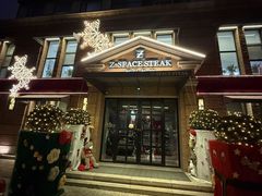 -领仕扒房(长春店)