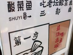 -YUOZUO渝作·川渝冒肚(崂山店)