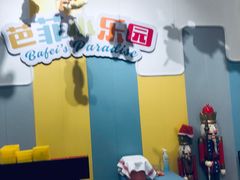 -芭菲盛宴·环球美食(北城国际店)