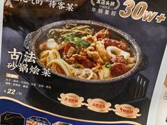 -王明古法砂锅居(开化寺店)