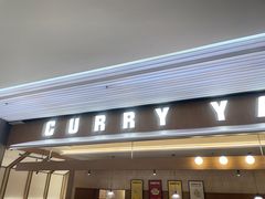 -CURRY YA 熟成咖哩專門店(深圳湾万象城店)