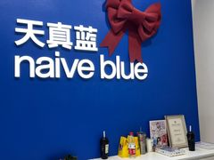 -天真蓝照相馆(五角场百联又一城店)