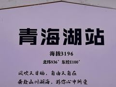 -青海湖国家重点风景名胜区