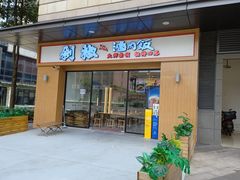 -黔江鸡杂•剁椒卤肉饭(蟠龙小学店)