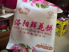 -洛阳麦盛斋糕点店(中州路店)