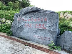 -白草畔自然风景区