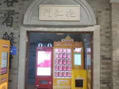 -吾悦广场(南京鼓楼店)