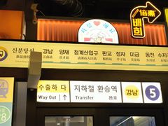 -首尔烤肉大排档(合生汇店)