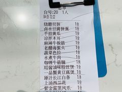 账单-玉兰苑一等茶餐厅