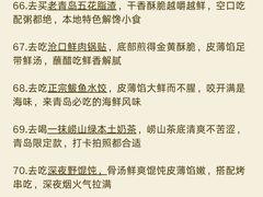 -即墨老公社·海肠捞饭大王(古城店)