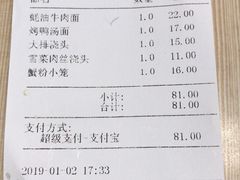 账单-王家沙点心店(南京西路总店)