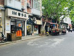 -海金滋(陕西南路店)