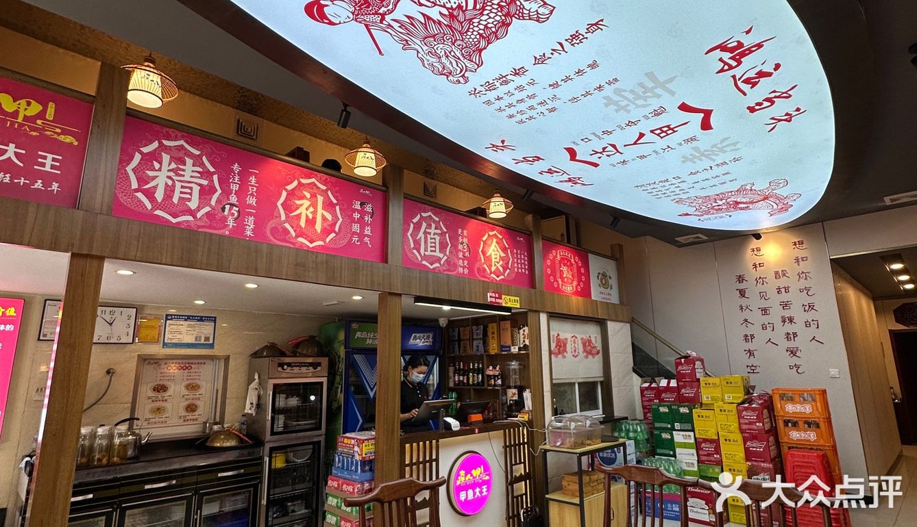吃甲鱼的专门店  达人甲.砂锅甲鱼