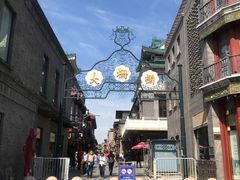 -北京前门大栅栏