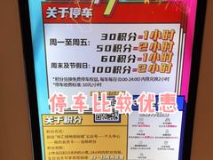 -绿地缤纷城-停车场