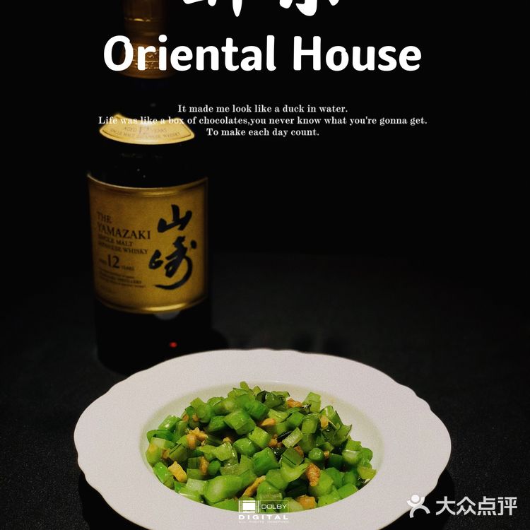 醉东Oriental House｜解锁🔓苏浙菜的新吃法[胜利]
