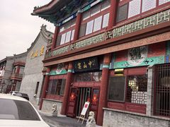 -中山宴(定州署店)