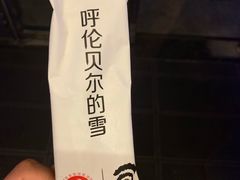 -很久以前羊肉串(大华三路店)