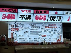 -生活如沸·顺德水牛奶火锅(大学路店)