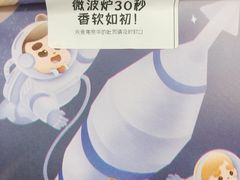 -爸爸糖吐司面包(大连高新锦辉商场店)