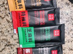 -丰茂烤串(全国首店)
