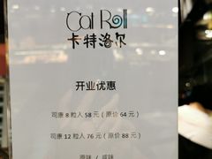 -SKROLL卡特司库·蛋糕定制·生吐司·司康(古北程家桥店)