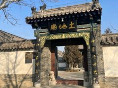 -河间府署