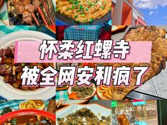 -向外鱼乐·土菜·虹鳟鱼