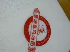 -富源春面馆(四川北路店)