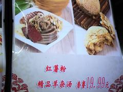 -豫石记羊汤(北苑店)