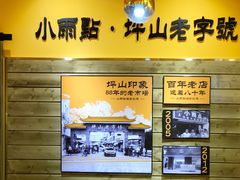 -小雨点糖水店(中兴街分店)