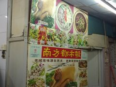 -广宁炭炉鸡煲·富临门饭店