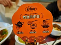 -老淮城·长鱼面(河下古镇店)