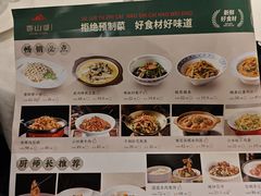 -香山湖家家宴(中山陵店)