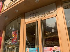 -85度C(青岛燕儿岛店)