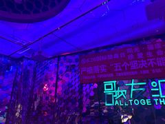 -歌友汇KTV(大悦城11层店)