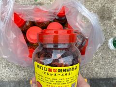 -南门口湘军剁辣椒老店(老长沙第一品牌店)