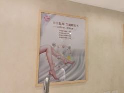 -薇兰专业脱毛连锁机构