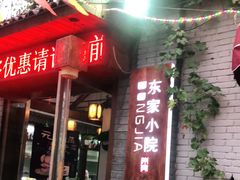 门面-东家小院金汤酸菜鱼(南阳路店)