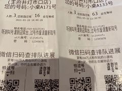 -四季民福烤鸭店(王府井灯市口店)
