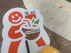-同仁四季椰子鸡(罗湖国贸店)
