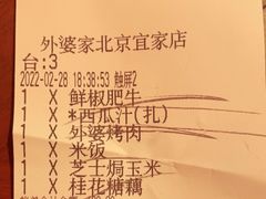 -外婆家(西红门荟聚购物中心店)