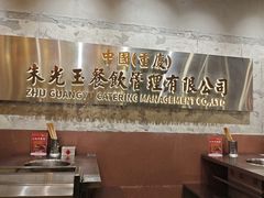 -朱光玉火锅馆(小寨原力场店)