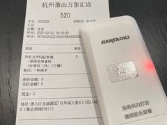 -M Stand(杭州萧山万象汇店)