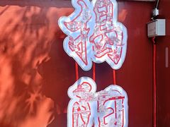 -揭阳学宫(榕城区)