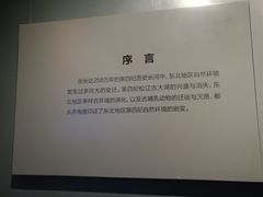 -大庆市博物馆